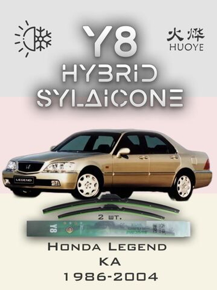 Щетки стеклоочистителя HUOYE Y8 500/475 мм на Honda Legend | Hook/J-Hook