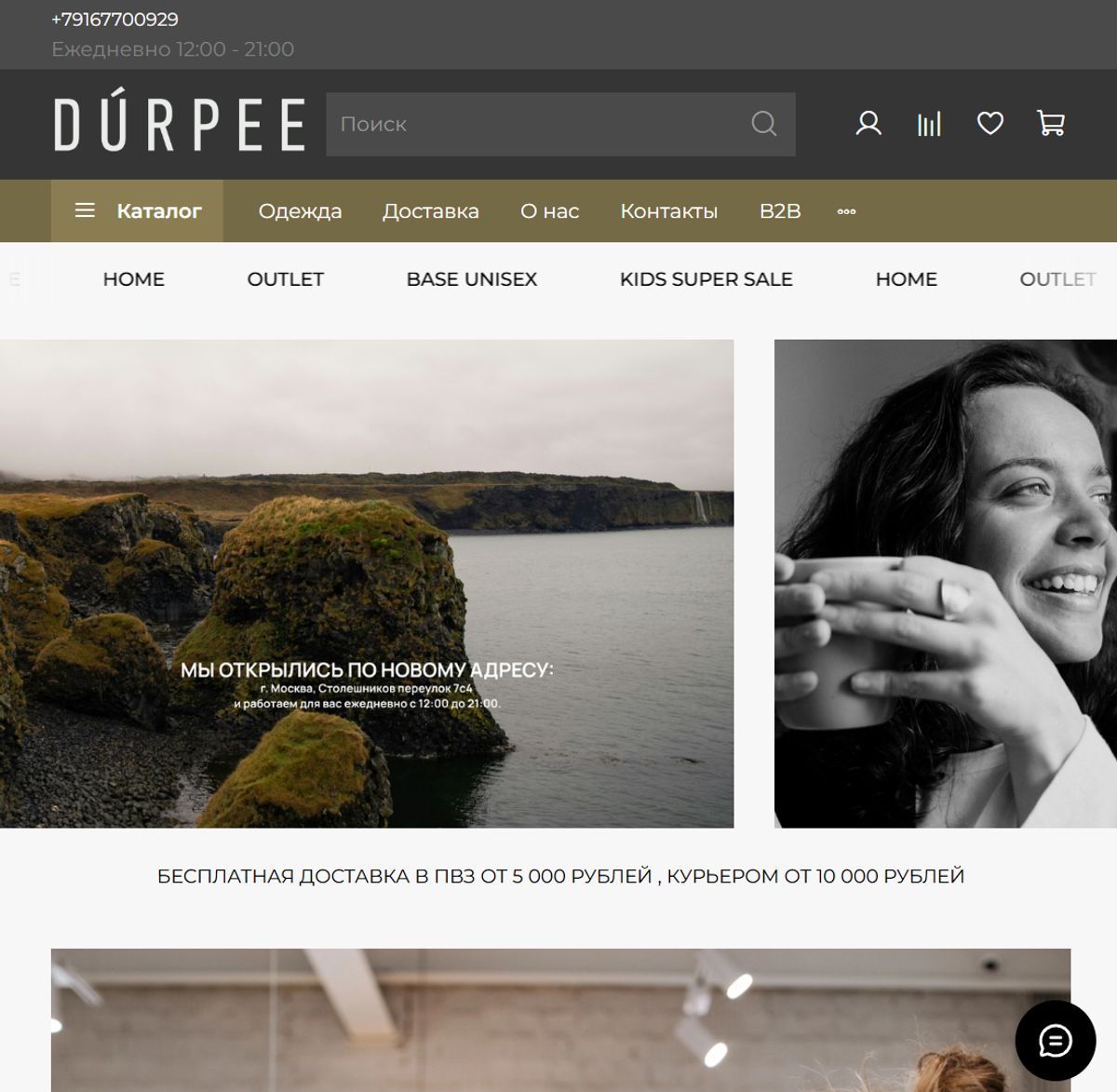 durpee.com