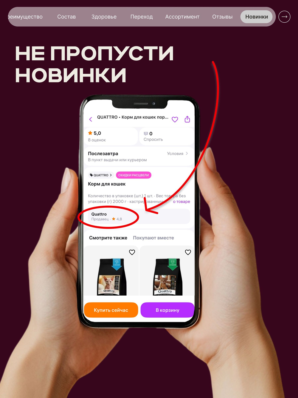Корм сухой для взрослых кошек породы Ориентальная кошка, с лососем, 400 гр, QUATTRO
