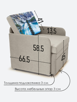 Кресло-кровать "Миник" с подлокотниками Dream Beige купон Пейзаж