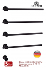 96064-C Встроенный ЭЛ. П-сушител на 4 полки (ЧЕРНЫЙ)  GANZER (3/1шт)