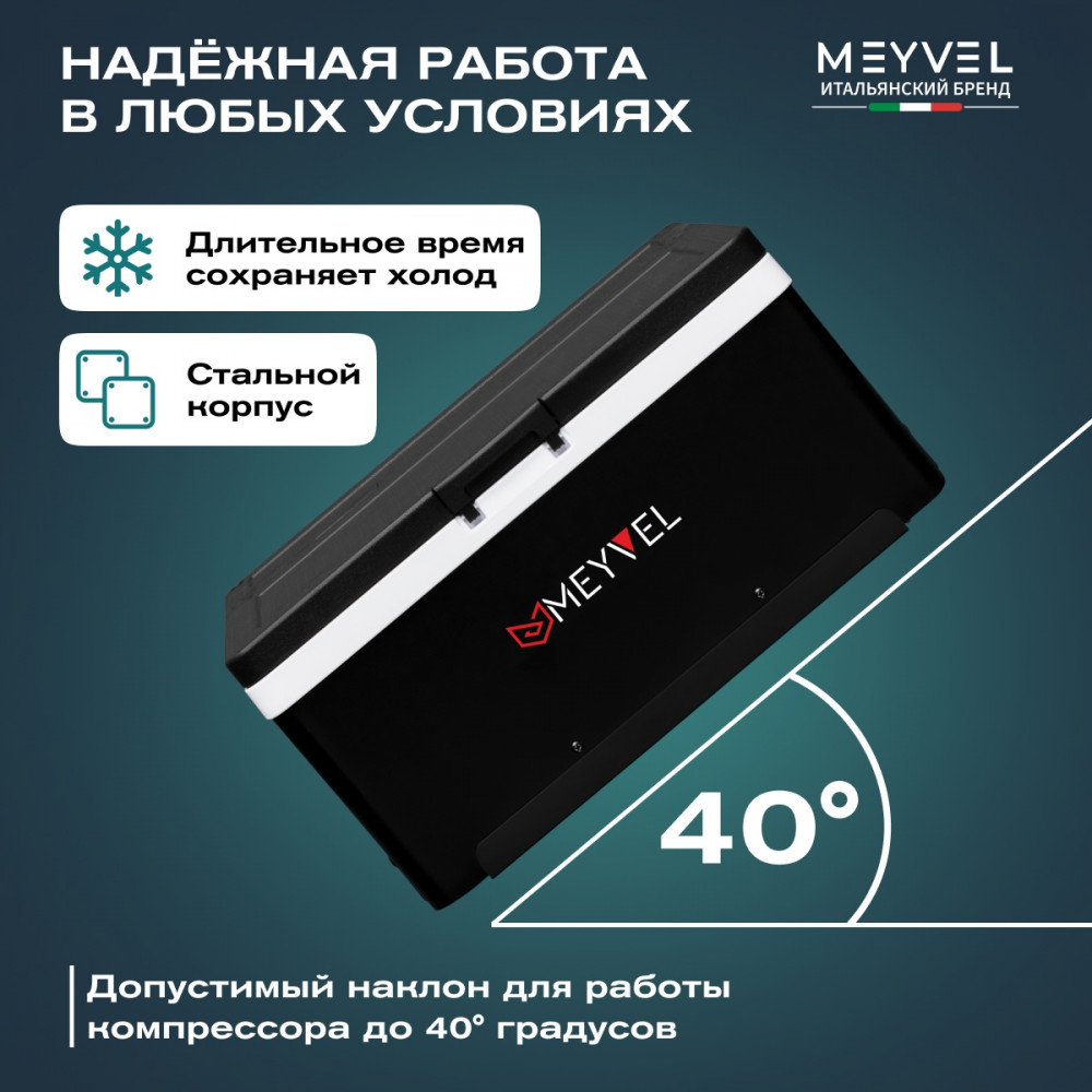 Автохолодильник Meyvel AF-AB35