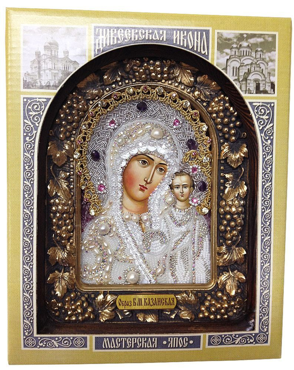 Икона Пресвятая Богородица Казанская бисер