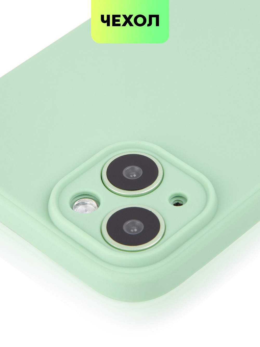 Чехол BROSCORP для Apple iPhone 15 Plus (арт.IP15PLUS-COLOURFUL-GREEN )