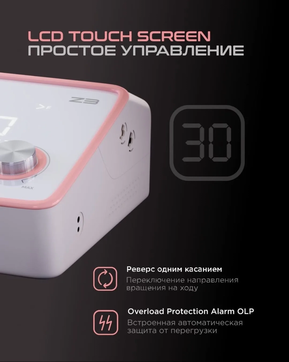 Маникюрный аппарат AIR MASTER Z3