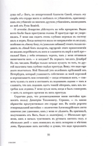 Письма святителя Игнатия (Брянчанинова) к сестре, Елизавете Александровне Паренсовой