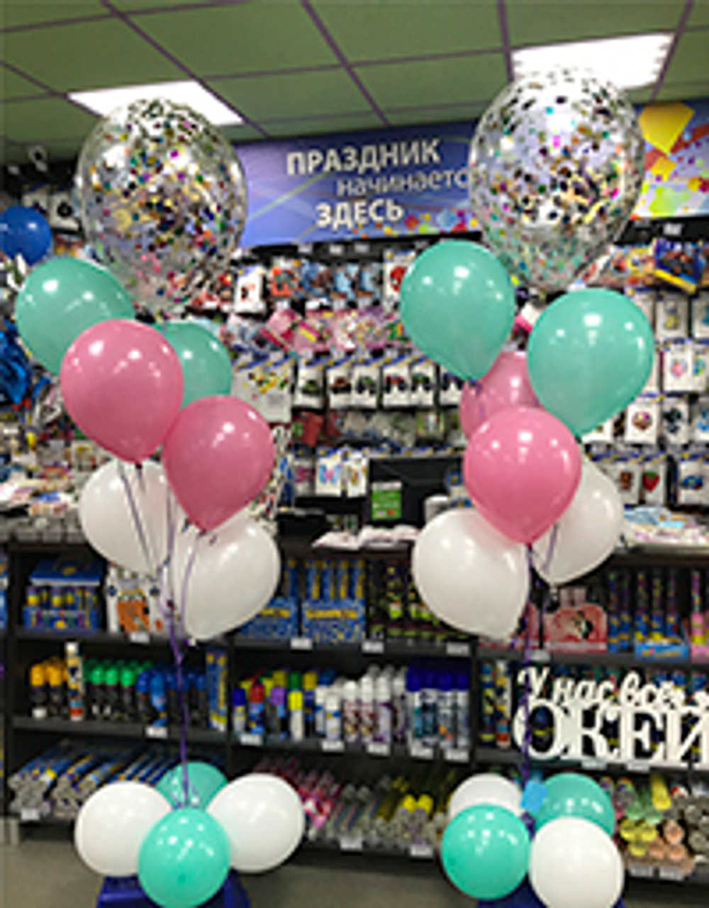 Шары с конфетти (45см)