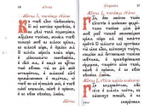 Молитвослов на церковно-славянском языке (карманный формат)