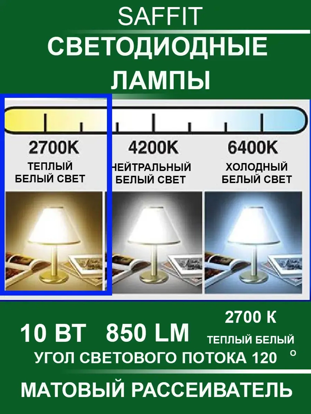 Светодиодные лампы GX53 10 W 2700К 10 шт теплый свет