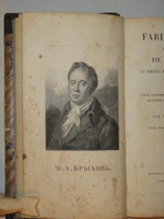 "Басни И.А.Крылова ( Часть первая )"  И.А.Крылов. 1825 г.