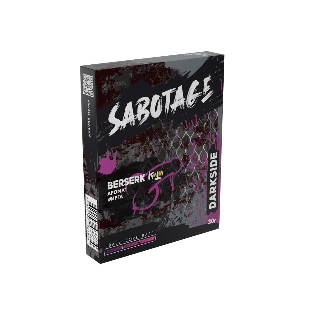 М. Табак для кальяна Dark Side Sabotage &quot;Berserk&quot; (Ирга) 30 гр