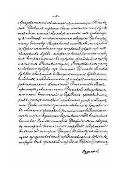 Лекции по древней истории. Курс 1. 1890-1891 | Н.И. Кареев