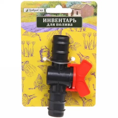 Муфта соединительная с краном 3/4» ДоброСад