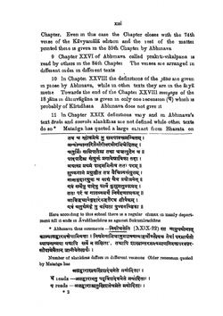 NATYASHASTRA with Commentary of ABHINAVAGUPTA. Volume 2 | Ramakrishna Kavi