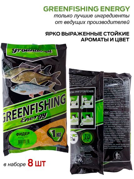 Прикормки GF Energy 8кг ФИДЕР набор