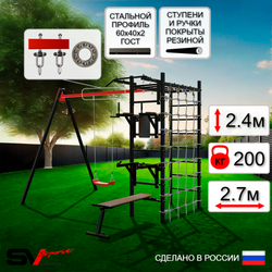 Уличный спортивно-игровой комплекс Sv Sport У3312П1 (Турник/Брусья/Стойка/Скамья/"Лодочка"/Подвесы на подш/Сетка)