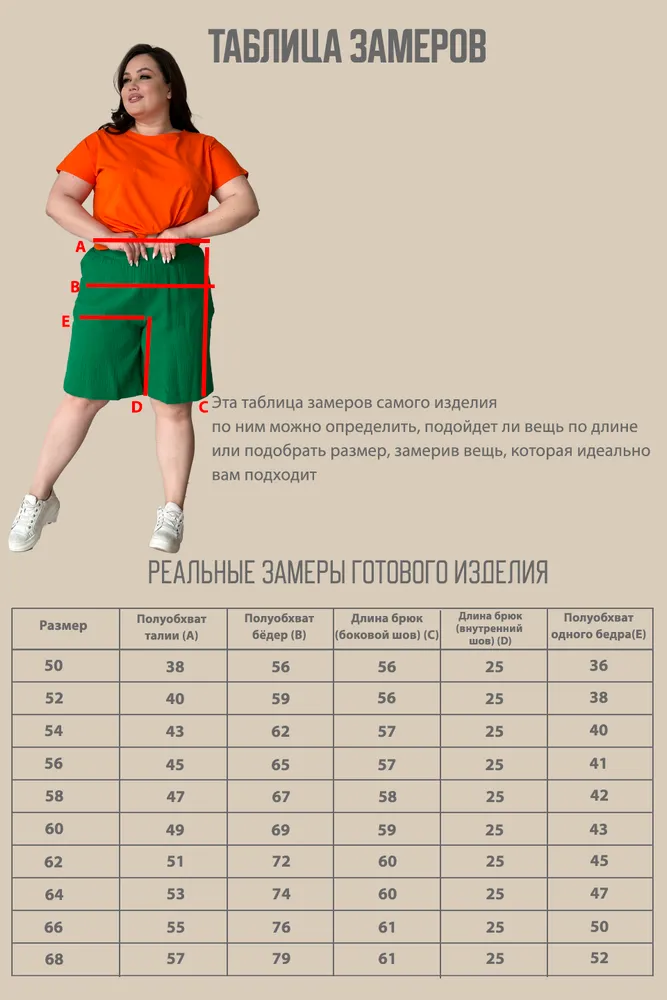 Шорты 5140 Fabrika