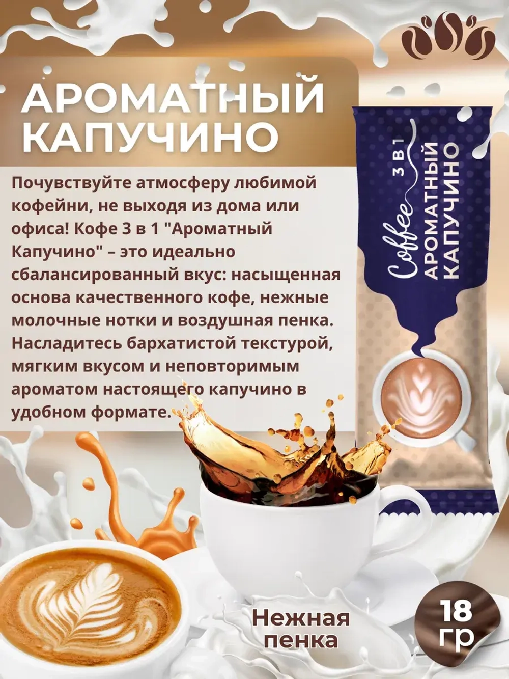 Набор Кофе 3 в 1 Выбери свой вкус с горячим шоколадом 9 шт