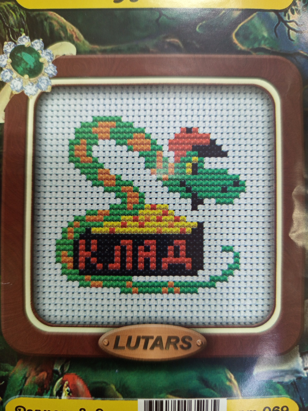 "Удавчик"-069 вышивка