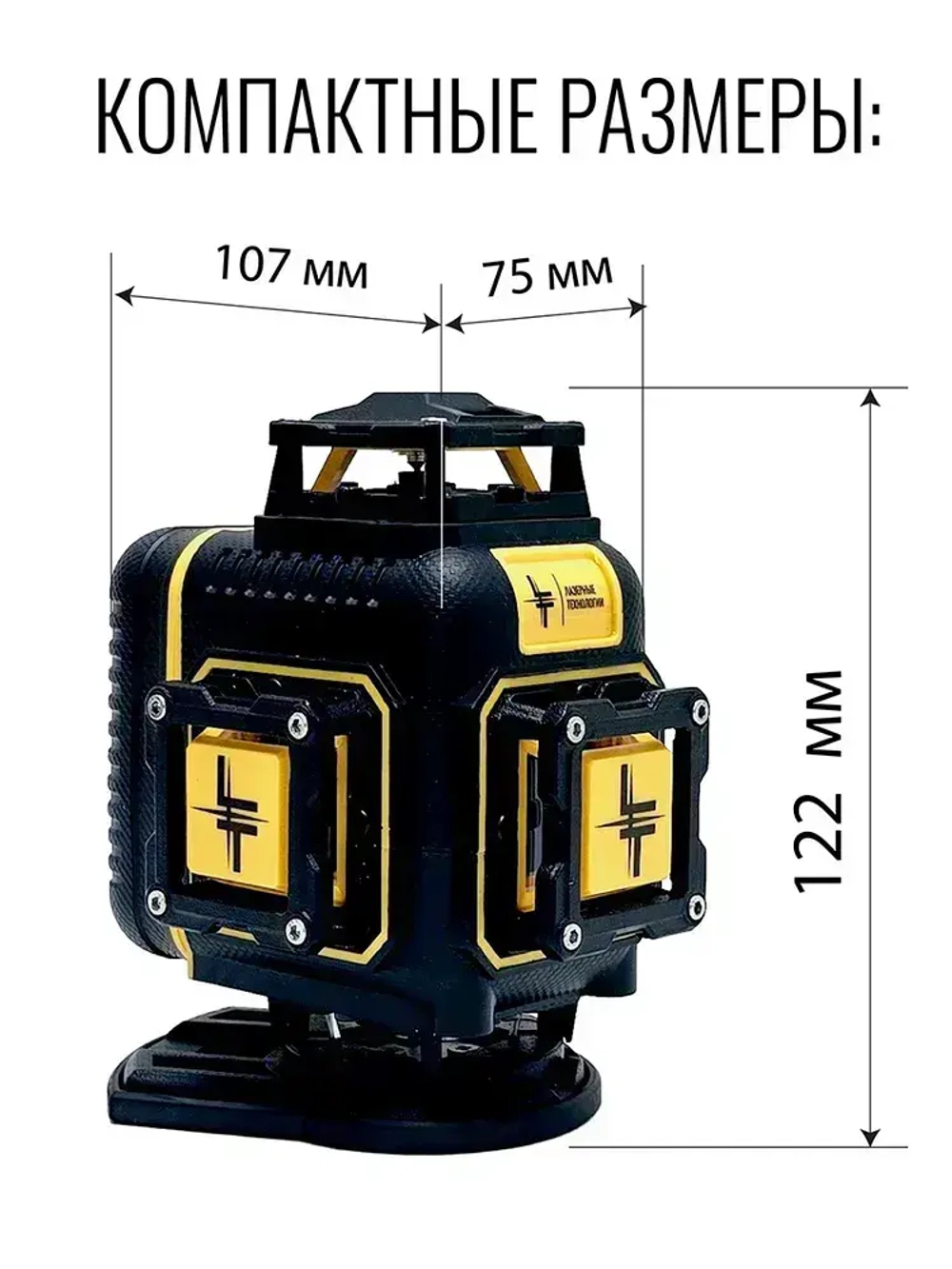 Профессиональный Лазерный уровень (нивелир) LT серии F 16 линий 4D в резиновом корпусе с металлическими бамперами на окошках С ЯПОНСКИМИ СВЕТОДИОДАМИ SHARP.+плюс тренога 1м.
