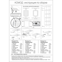 Комод 4 ящика, Весна в Париже, 43х56х91 см, М2266, Альтернатива