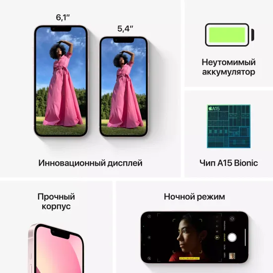 Apple iPhone 13 mini, 256 ГБ, розовый