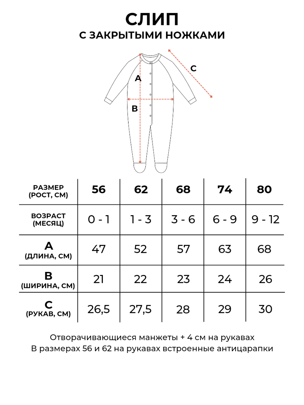 Слип для новорожденного Ваниль