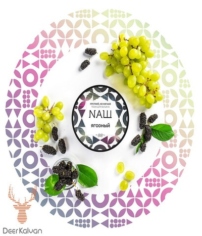 NAШ "Ягодный" 40 гр.