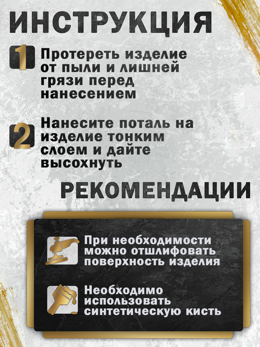 Жидкая поталь «Золото» в тюбике 18 мл