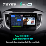 Teyes SPRO Plus 10,2" для Hyundai Creta, iX25 2016 - 2020