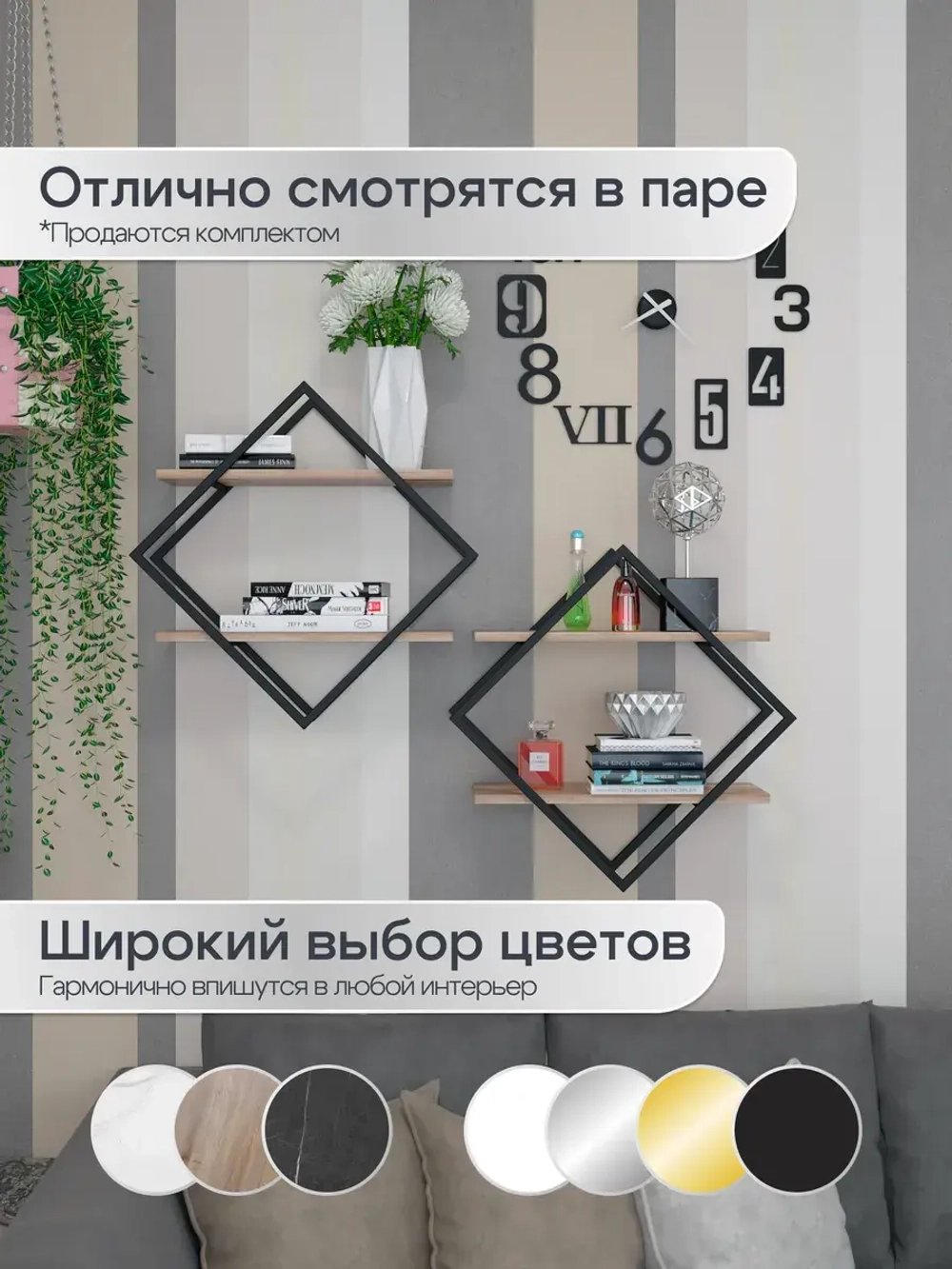 Набор полок ромб настенных черных-дуб  - ЧД