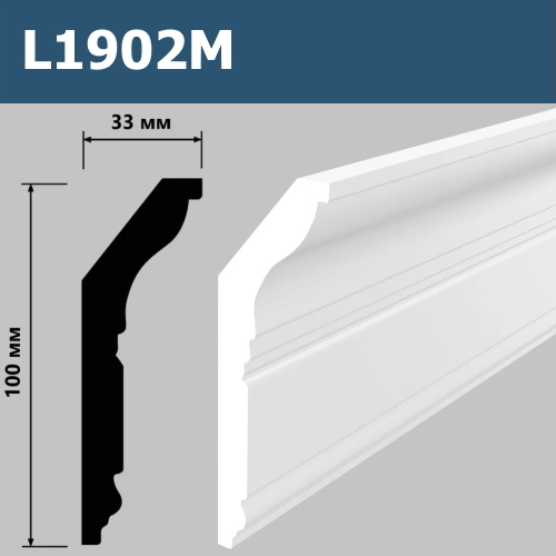 Плинтус потолочный "HW" L1902M 100*33мм 2м полистирол
