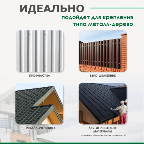 Набор саморезов 5.5 x 19 мм 250 шт. 1.25 кг.