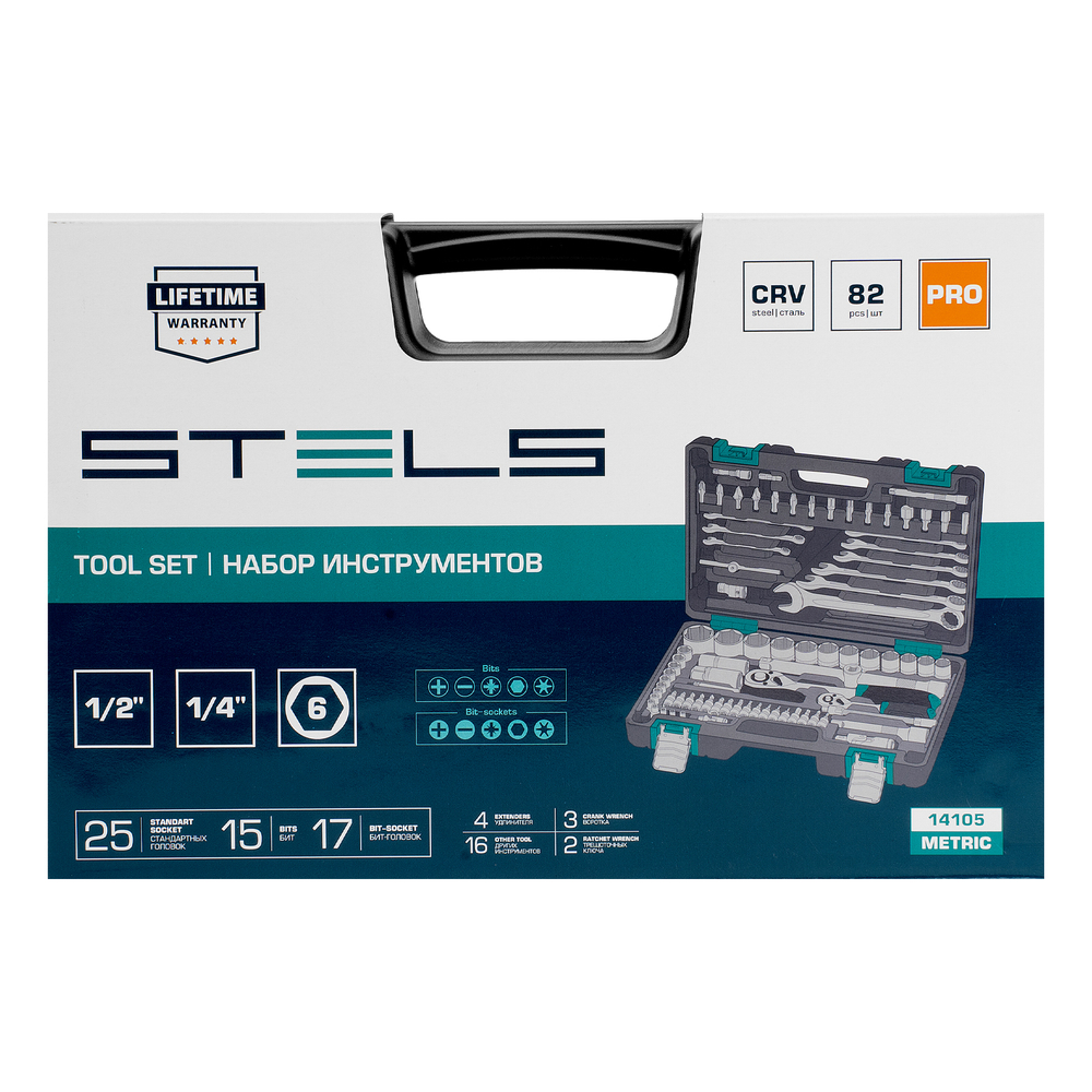 Набор инструментов, 1/2", 1/4", CrV, пластиковый кейс 82 предмета Stels