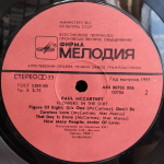 Paul McCartney / Flowers In The Dirt (LP)