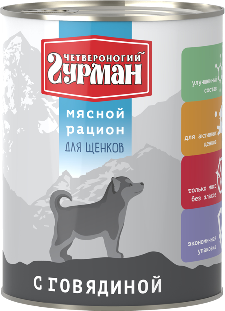 Корм консервированный для щенков Четвероногий гурман &quot;Мясной рацион с говядиной&quot;, 850 г