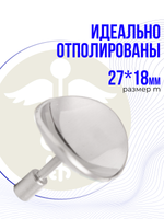 Шильда М для лазерного удаления матовая