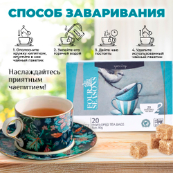 4 сезона Spring, черный цейлонский чай премиум качества, 20 пакетиков