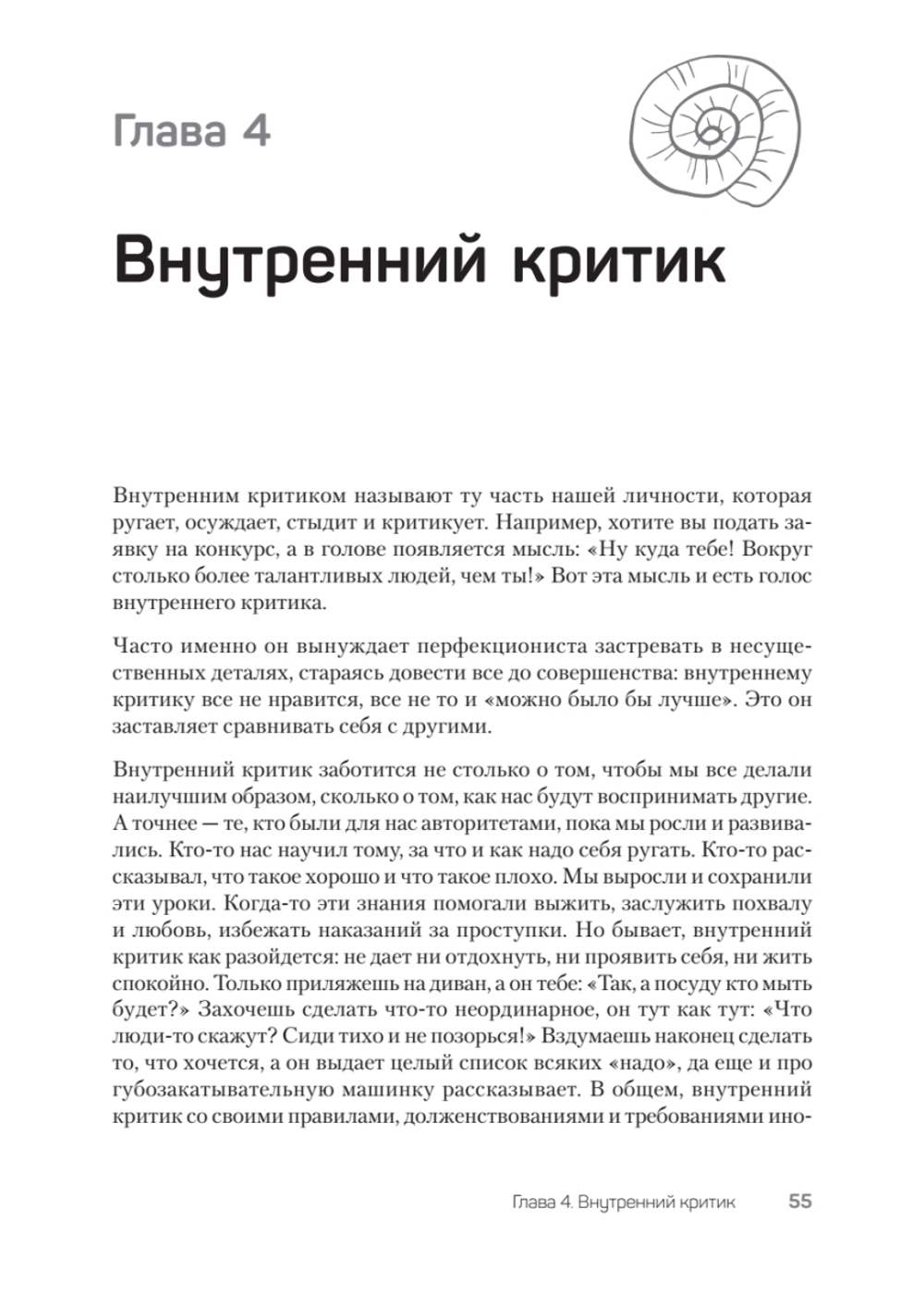Без нервов. Воркбук самопомощи