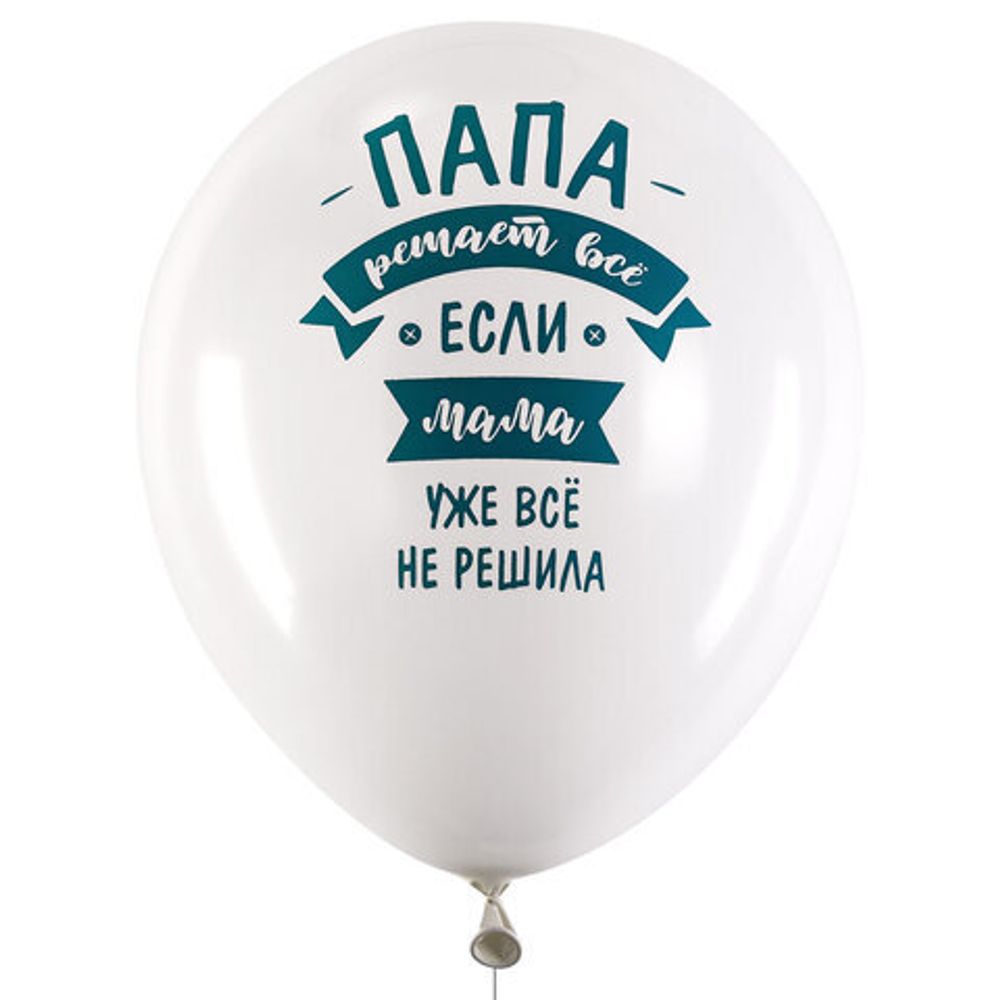 Шары воздушные 30 см с рисунком "Для папы", КОМПЛЕКТ 10 штук, ассорти, BRAUBERG, 591894