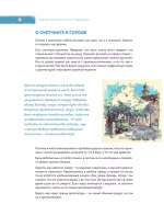 Архитектурный скетчинг маркерами. Искусство городских зарисовок шаг за шагом