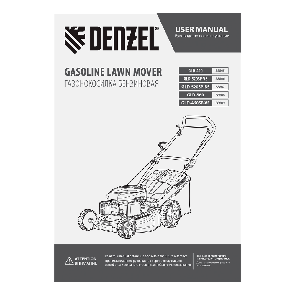 Газонокосилка бензиновая GLD-420, 146 см3, ширина 42 см, 40 л Denzel