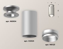 Ambrella Комплект накладного светильника Techno XS6324080