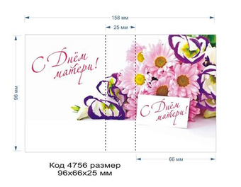 4756 Обложка (открытка) для мыла