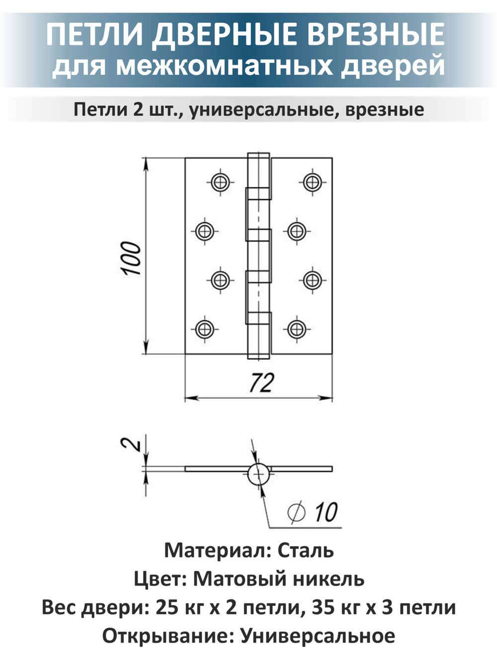 Ручки для межкомнатных дверей с защелкой и фиксатором OPTIMA