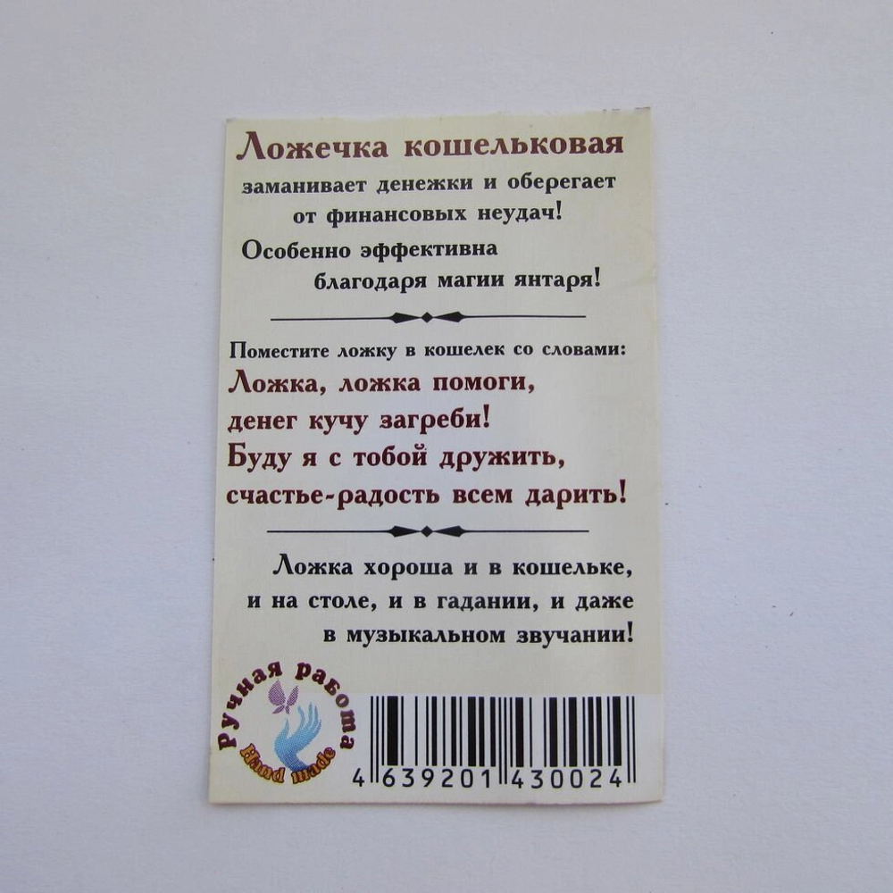 Ложка-загребушка, СЕРЕБРО 925 в упаковке