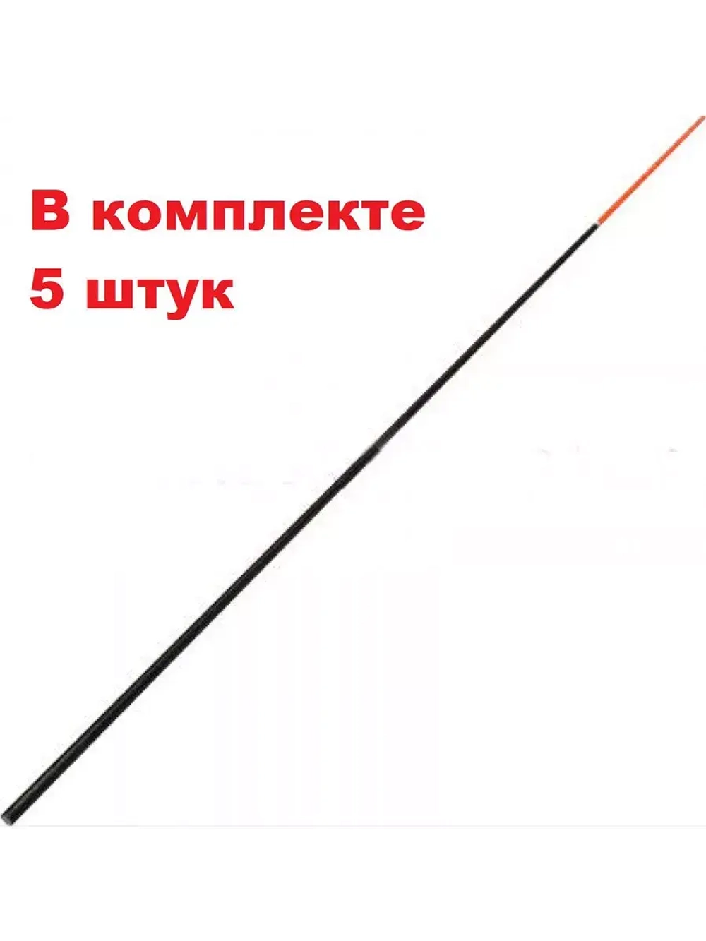 Хлыст пустотелый для удилища карбон 0,70m, 2,4mm, 1 штука
