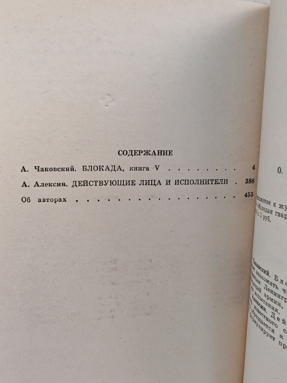 Подвиг, №6, 1978