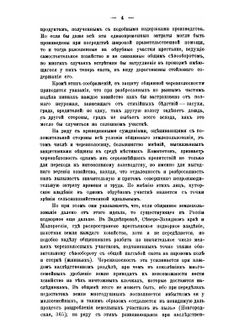 Крестьянское землепользование | А.А. Риттикх