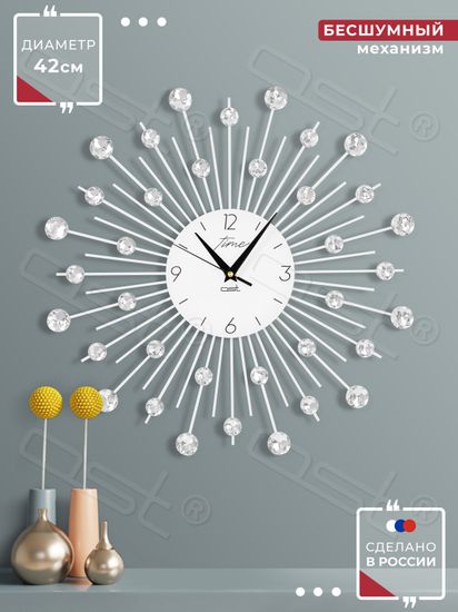 Настенные часы "Silver rain"
